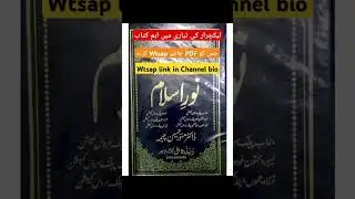 Best book for lecturer islamiat|#shorts #ppsc #fpsc #study