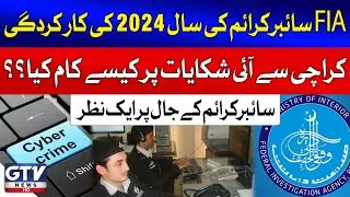 FIA Cyber Crime Performance In 2024 | Karachi Complains | Breaking News