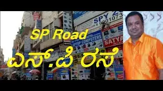 SP Road,Sadar Patrappa Road,sp road electronic market bangalore