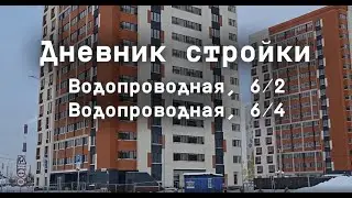 Дневник стройки. ЖК 