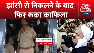 Atique Ahmed Updates: अतीक के काफिले के साथ आजतक, देखें खास कवरेज | Latest News | Prayagraj