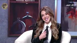 الفنانة نوليا مصطفى في ضيافة خالد أبو بكر في آخر النهار