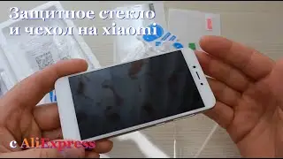 Защитное стекло и чехол на xiaomi с AliExpress.