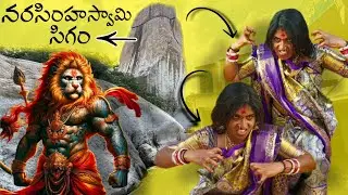 Devi Bonam Sri Laxmi narasimha swamy sigam at phanigiri|| Sri Laxmi narasimha swamy sigam #devibonam