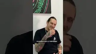 Нежно, как с женщиной #shorts #tattoo #vlt #tattoohistory #samara