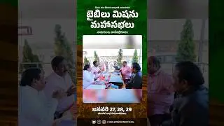 Bible Mission Conventions #2026 | Nachugunta | #biblemissionofficial |