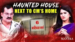 No One Wants To Live Next To UP CM&rsquo;s House | The Mystery Bungalow Explained | pt. Anil Chaturvedi