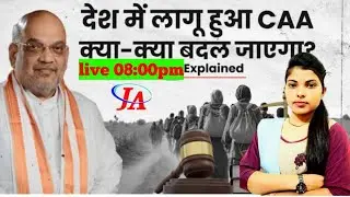 CAA LIVE News Today | citizenship Amendment Act LIVE | CAA Announced | Breaking News | CAA News