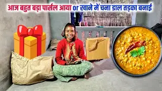 इतना बड़ा पार्सल में क्या आया? Sona charu vlogs ❤️🙏