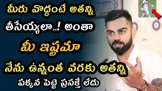 Virat Kohli Comments on Team India Middle Order Batter | Ind vs Sa 2021