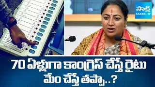 Delhi CM Rekha Gupta SENSATIONAL COMMENTS on EVM Hacking | Sakshi TV