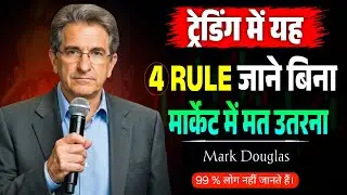 4 Rules Every Trader Must Know Before Trading | Trading Psychology Secrets