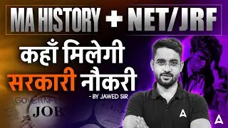 MA HISTORY & NET/JRF Job Opportunities कहाँ मिलेगी सरकारी नौकरी By Jawed Sir