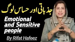 Jazbati or Hassas Log| Emotional And Sensitive People| By Rifat Hafeez