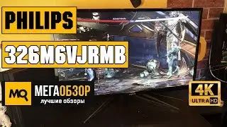 Philips 326M6VJRMB обзор монитора