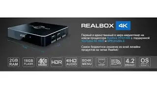 Dune HD RealBox 4K