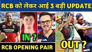 IPL 2023 - RCB 3 Biggest News, G Maxwell Out ?, Finn Allen RCB New Opener, IPL 2023
