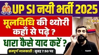 UPSI MOOLVIDHI CLASSES | UPSI MOOLVIDHI PREPARATION | UPSI MOOLVIDHI SYLLABUS BY VIVEK SIR