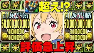 【最強更新】フェルトで遂に完成！ほぼズラし爆速周回編成がヤバすぎる【パズドラ】