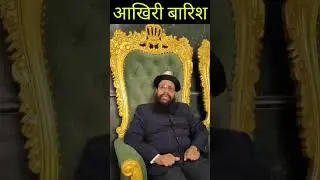 The Last Rain.. Bishop Amos Singh | School Of Power Ministry #shorts #shortmassage #shortvideo