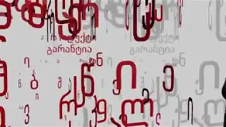 Public Control Intro