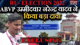 Rajasthan University Election 2022 : Exclusive With Narendra Yadav || RU Election 2022 || ABVP ||