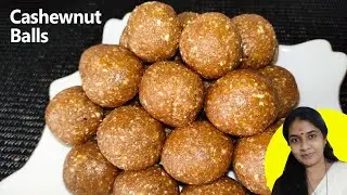 Cashew balls വെറും 4 ചേരുവകൾ കൊണ്ട് ഒരു കിടിലൻ കശുവണ്ടി ഉണ്ട||അണ്ടി ഉണ്ട|  Andiputtu Recipe Andiunda