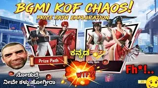 BGMI New Prize Path & Spin Review! 🔥 ಎಲ್ಲಾ Outfits ಹೇಗಿದೆ? | Worth or Waste? | BGMI Kannada