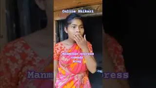 manmohan express new video Comdey king 👑#comedyshorts #manmohanexpress #youtubeshorts