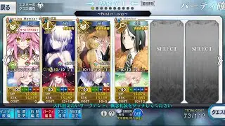 FGO[JP] - Altria (Alter) Black Grail Loop Non-Append Skill