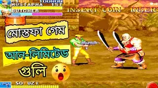মোস্তফা গেম | Cadillac and Dinosaurs | Mostofa Game