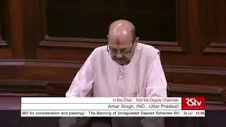 Amar Singh's Remarks | The Banning of Unregulated Deposit Schemes Bill, 2019