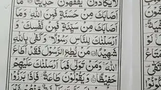 نیت صاف ہو گھر کے کام کرنے سونے اور کھانے پینے پر بھی اجر ثواب ملتا ہے 