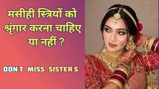 Should Christian women wear makeup or not? Make up