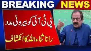 External Support to PTI Revelation of Rana Sana Allah | Breaking News | Newsone