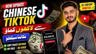 tiktok se uthao tiktok par lagao | Tiktok copy paste work | tiktok monetization 2025