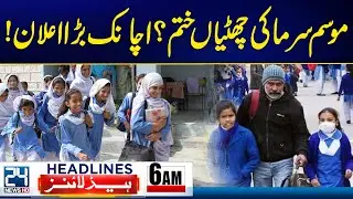 US-Iran Tension - Winter Vacations Ends? - Big Announcement - 6am News Headlines - 24 News HD