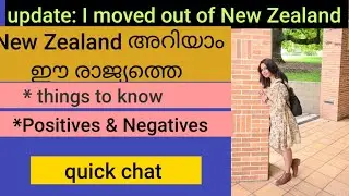 എന്താണ് ന്യൂസിലൻഡ് എന്ന രാജ്യം ! #newzealand #malayalamvlog