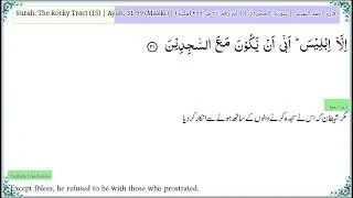 ‫15‬ The Rocky Tract الحجر Reciter Alnufais with Urdu Translation v2 Code#QU1ALN