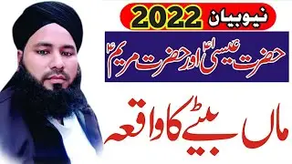 Hazrat essa  aur Hazrat Mariyam Khoobsurat Vakya Allama Babar Mustafa