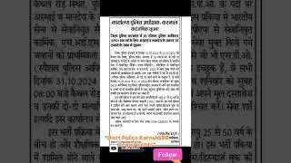 *Distt Police Karnal SPO Requirments* #distt ##police #policebharti #policeconstable #csc #karnal