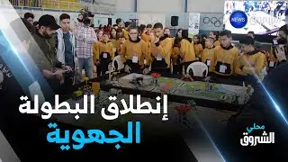 #تلمسان.. إنطلاق البطولة الجهوية للروبوتات والذكاء الإصطناعي بمشاركة 300 متسابق 😍👏👇
