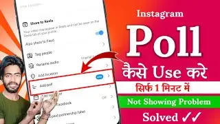 Instagram add poll | Instagram new features add poll | reels upload add polls new update