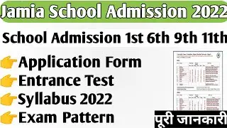 Jamia School Admission 2022!Jamia Class 1st 6th 9th 11th entrance syllabus exam fee eligibility 2022
