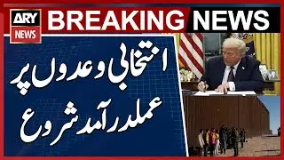 US President Trump Begins Fulfilling Election Promises