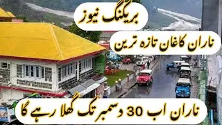 Naran Kaghan latest update / Naran current saturation