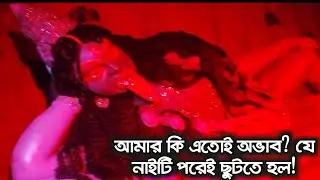 Bengali vlog #bengaliblog #dailyblog #bengalivlog #dailybvlog #tokjhalmistisp
