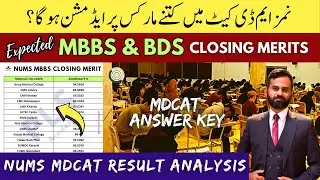 NUMS MDCAT 2025 Result - Download Answer Key | NUMS MBBS Closing Merits - Minimum Marks Required