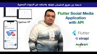 68- Provider With Local data -دورة بناء تطبيق كامل سوشيل ميديا Flutter With APi