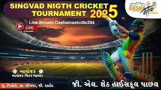 singvad cricket  tournament ournament season 6⭕